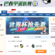 500.com Limited Announces Private Placement and Appointment of New Officers