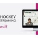 FeedConstruct live streams e-Ice Hockey