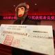China’s Sports Lottery posts record revenue