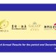 Galaxy Entertainment Group Announces Q4 & Annual Results 2018