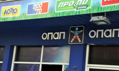 OPAP Freezes the Roll-out of VLTs in Greece