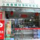 Lottery Sale of Mainland China Decreases in June