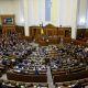 Ukrainian Parliament to Consider Six New Gambling Bills