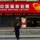 China Lottery Sales Rises in March