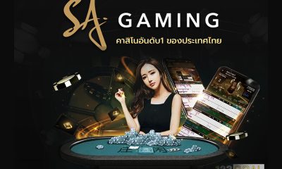 SA Gaming Updates its App