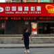Chinese Lottery Sales Fall 20.8% in 2020