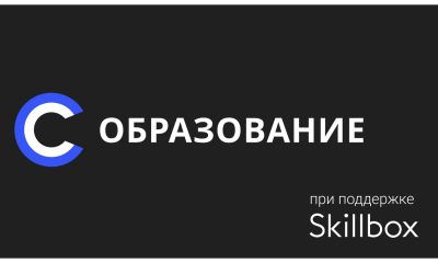Cybersport.ru and Skillbox open a joint section about education in esports and games