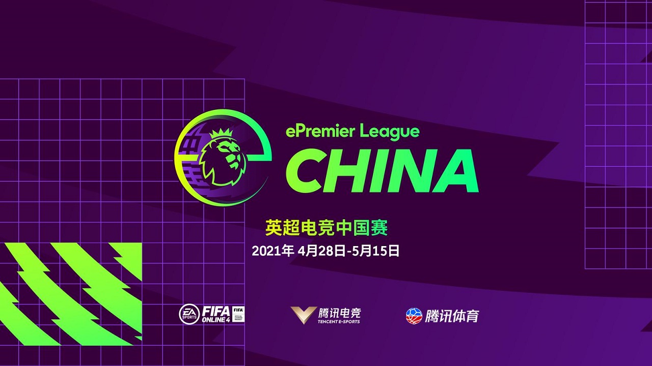Leading EA SPORTS FIFA Online 4 players to compete in ePremier League China