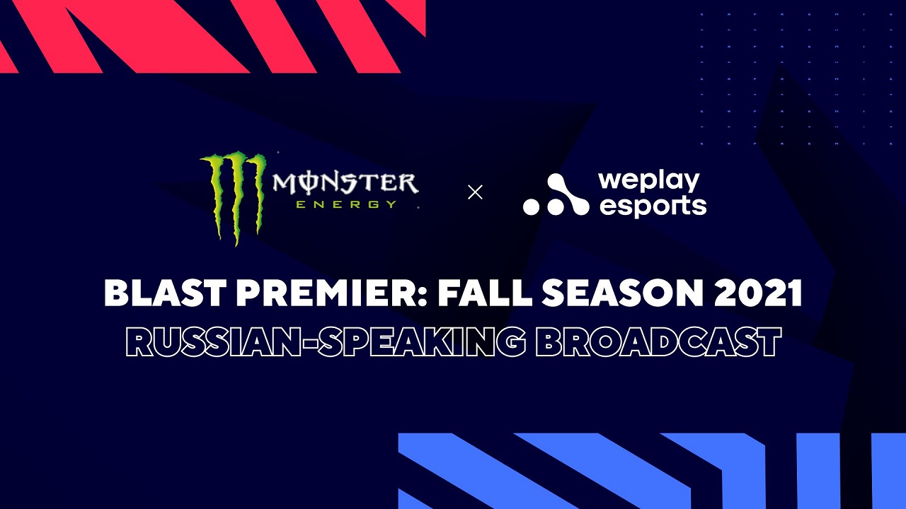 WePlay Holding partners with Monster Energy for the Russian-language broadcast of BLAST Premier: Fall Season 2021