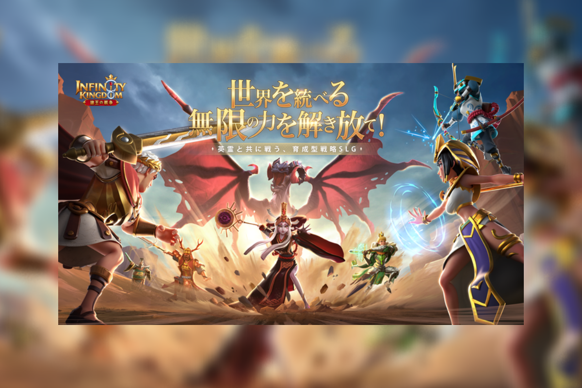 Infinity Kingdom to Start Open Beta in Japan on January 25th