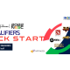 ESFI’s National Esports Championships 2022 to select Indian contingent for Asian Games