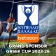 BETSSON SECURES NAMING RIGHTS FOR THE GREEK CUP